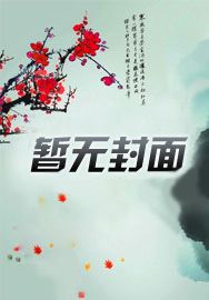 快穿之女配拒绝作死全文阅读