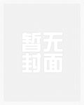 恋胭惊蛰的小说在哪里看